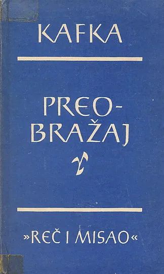 Preobražaj