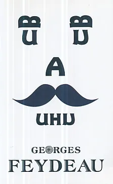 Buba u uhu