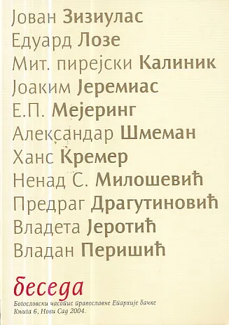 Beseda, knjiga 6/2004.