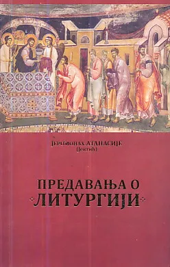 Predavanja o liturgiji