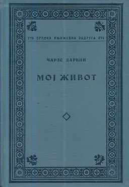 Moj život