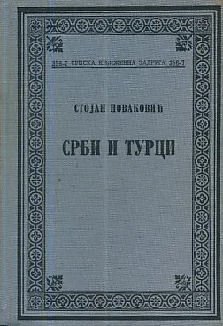 Srbi i Turci XIV i XV veka