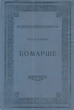 Bomarše