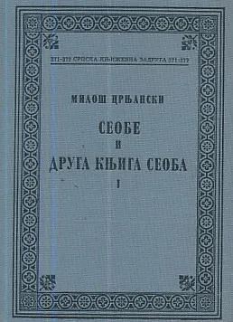 Seobe i druga knjiga seoba, sv. I-II