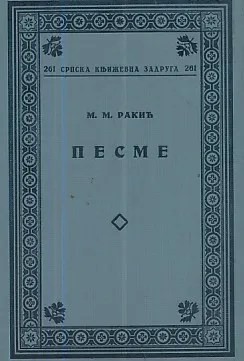 Pesme