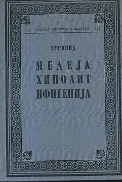 Medeja, Hipolit, Ifigenija na Tauridi