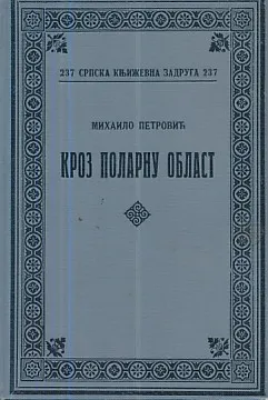 Kroz polarnu oblast