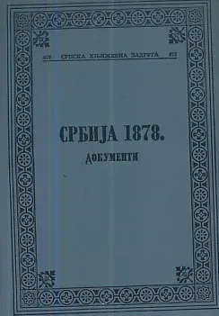 Srbija 1878. - dokumenti