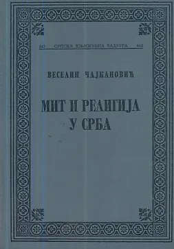 Mit i religija u Srba