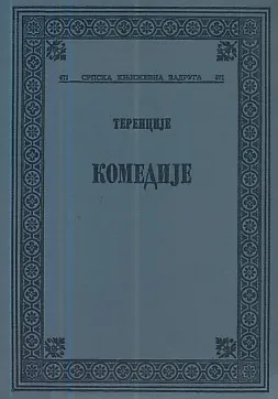 Komedije