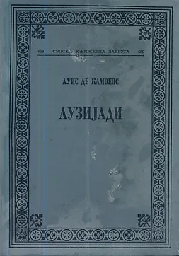 Luzijadi