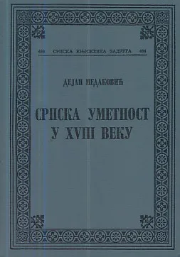 Srpska umetnost u XVIII veku