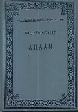 Anali