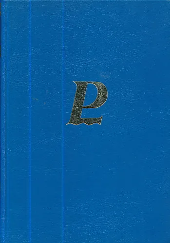 Pomorski leksikon