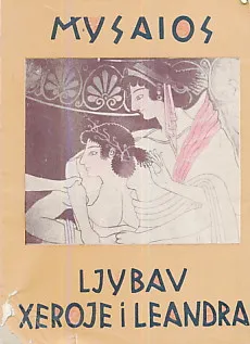 Ljubav Heroje i Leandra