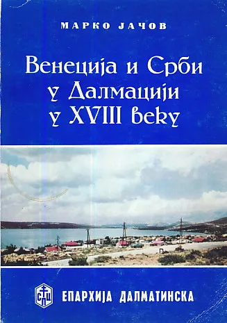 Venecija i Srbi u Dalmaciji u XVIII veku
