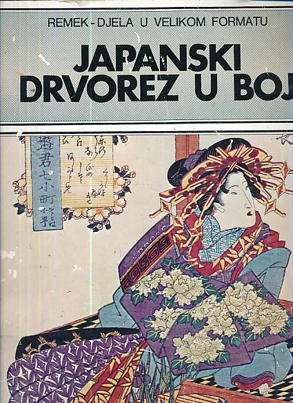 Japanski drvorez u boji (od 1700. do 1900. godine)