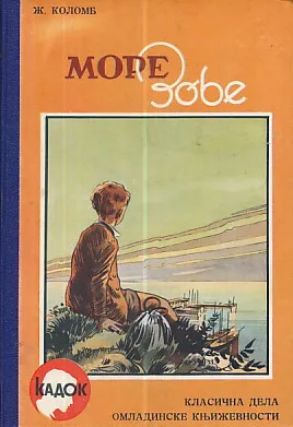 More zove