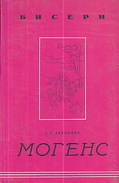 Mogens: novela