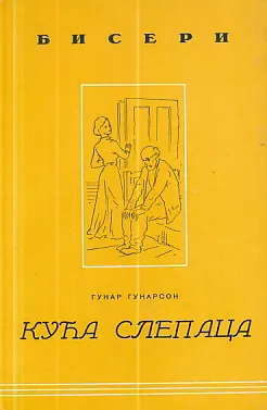 Kuća slepaca