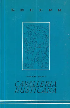 Cavalleria rusticana i druge novele