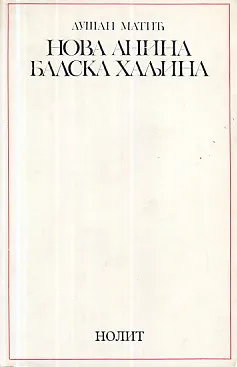 Nova Anina balska haljina