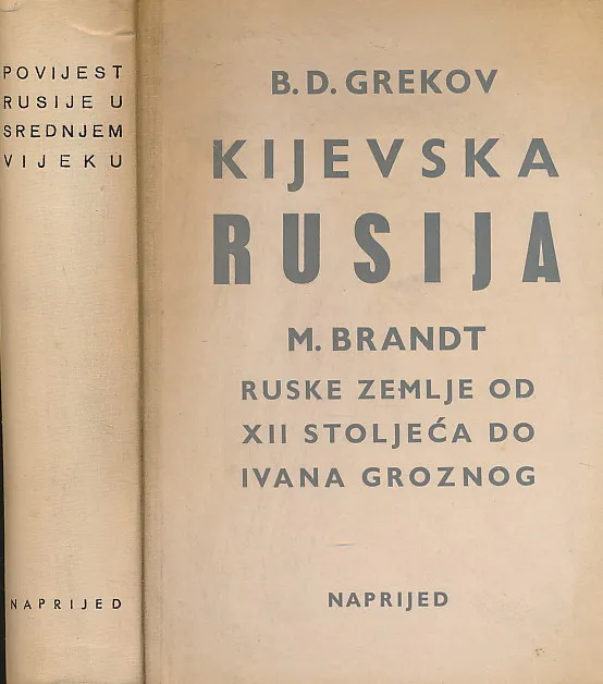Kijevska Rusija - Ruske zemlje od XII stoljeća do Ivana Groznog