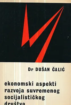 Ekonomski aspekti razvoja suvremenog socijalističkog društva