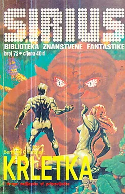 Sirius 73: Krletka i druge najljepše SF priče
