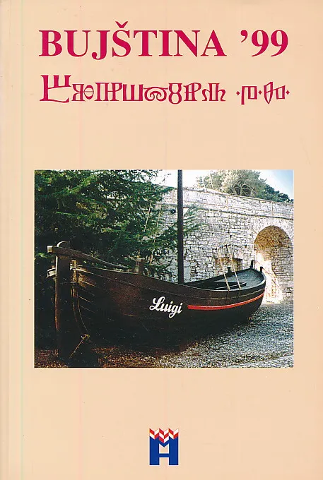 Bujština 1999