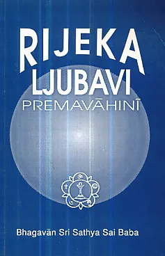 Rijeka ljubavi - Premavahini