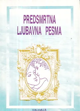 Predsmrtna ljubavna pesma - Caurapancasika