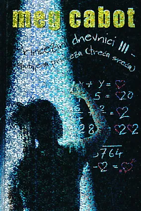 Princezini dnevnici III: Zaljubljena princeza