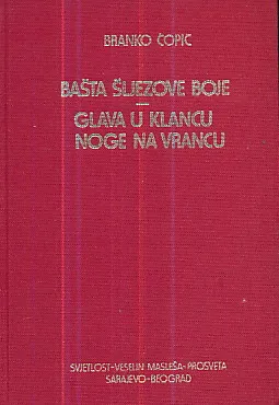 Bašta šljezove boje