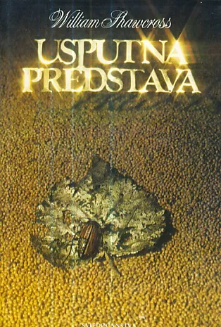 Usputna predstava