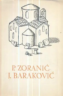 Planine; Vila slovinka