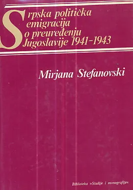 Srpska politička emigracija o preuređenju Jugoslavije 1941-1943