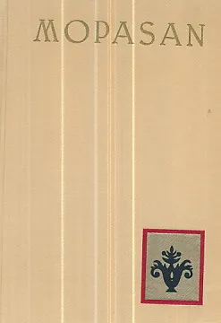Noć i druge novele