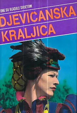 Elizabeta - Engleska kraljica