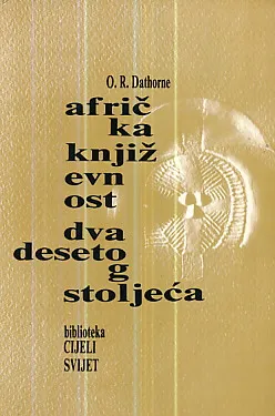 Afrička književnost dvadesetog stoljeća