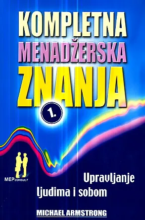 Kompletna menadžerska znanja, sv. 1-2