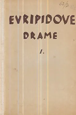 Euripidove drame, sv. I-II
