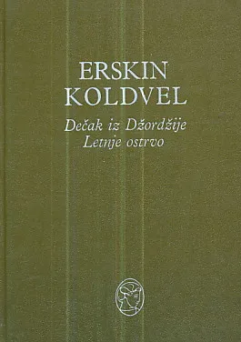 Dečak iz Džordžije, Letnje ostrvo