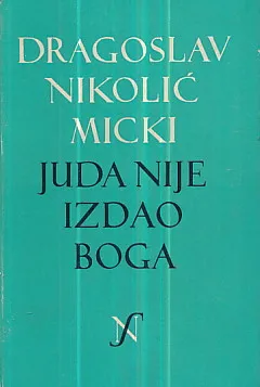 Juda nije izdao Boga
