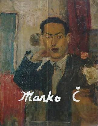 Marko Čelebonović (ćirilica)