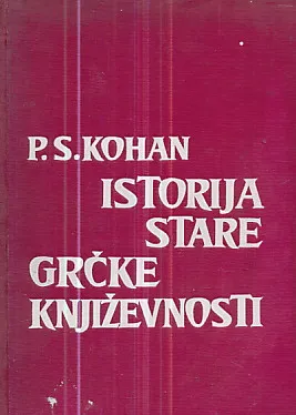 Istorija stare grčke književnosti