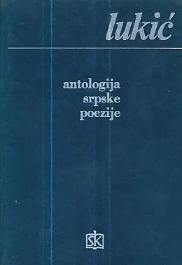 Antologija srpske poezije