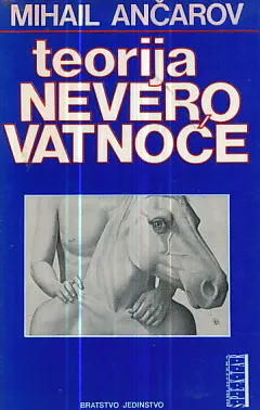 Teorija neverovatnoće