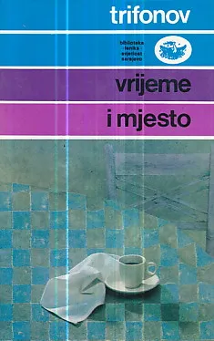 Vrijeme i mjesto