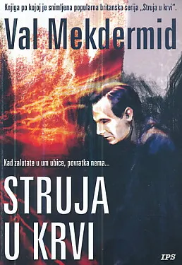 Struja u krvi